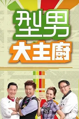 我们的乐队日记在线观看