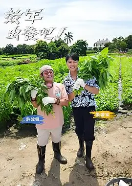今晚聊点啥脱口秀在线观看